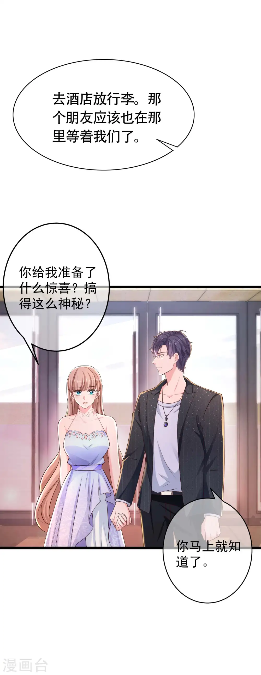 冰山总裁漫画,第78话 老婆追星也要吃醋1图