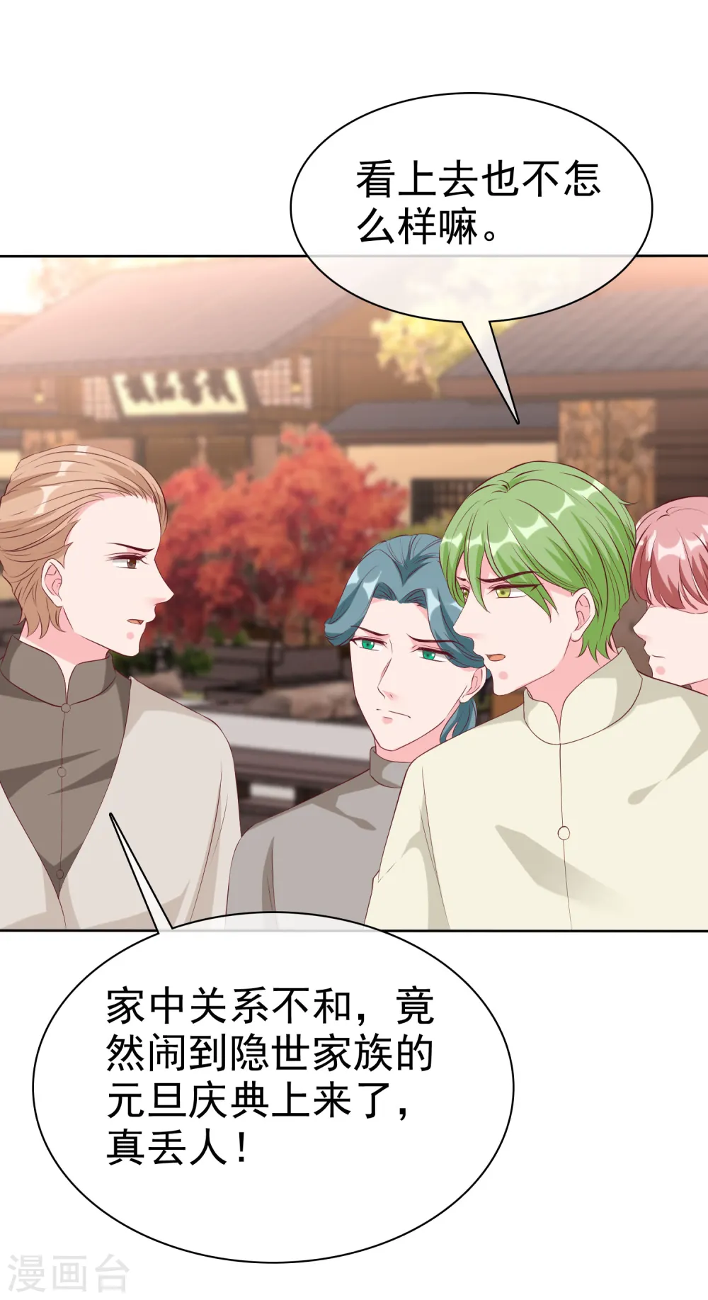 冰山总裁的贴身狂医漫画,第207话 竟是这种相逢？1图