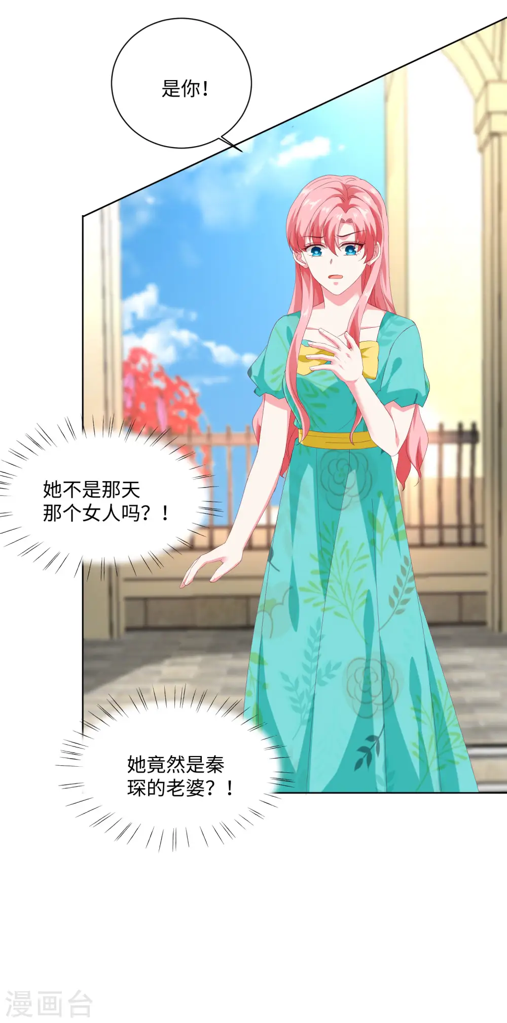 冰山总裁的贴身狂医漫画,第162话 冤家路窄！1图
