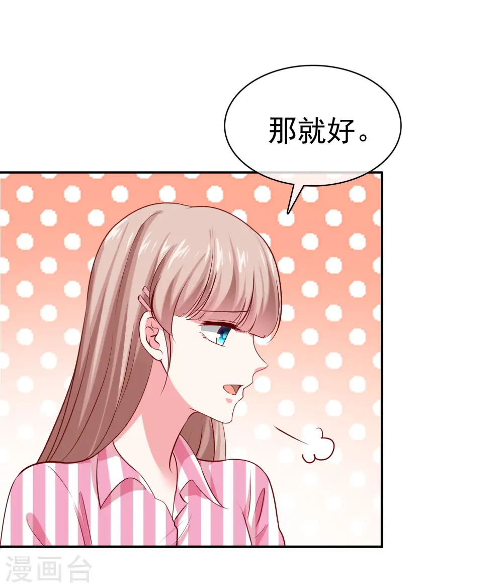 冰山总裁漫画,第88话 老婆太爱学习怎么办？1图