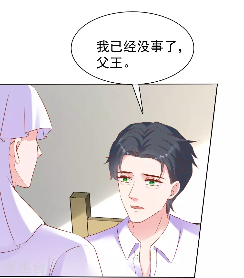 冰山总裁漫画,第264话 真想揍你！2图
