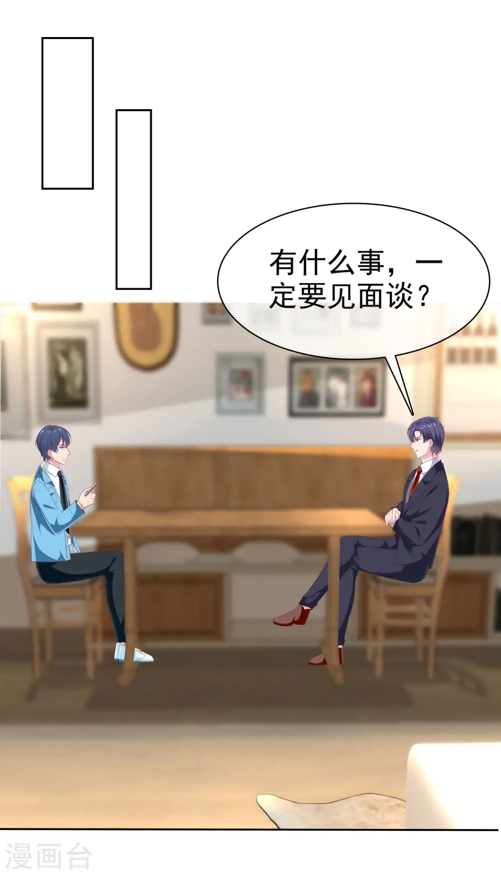 冰山总裁强宠婚漫画,第149话 这次是谁下的毒手？1图