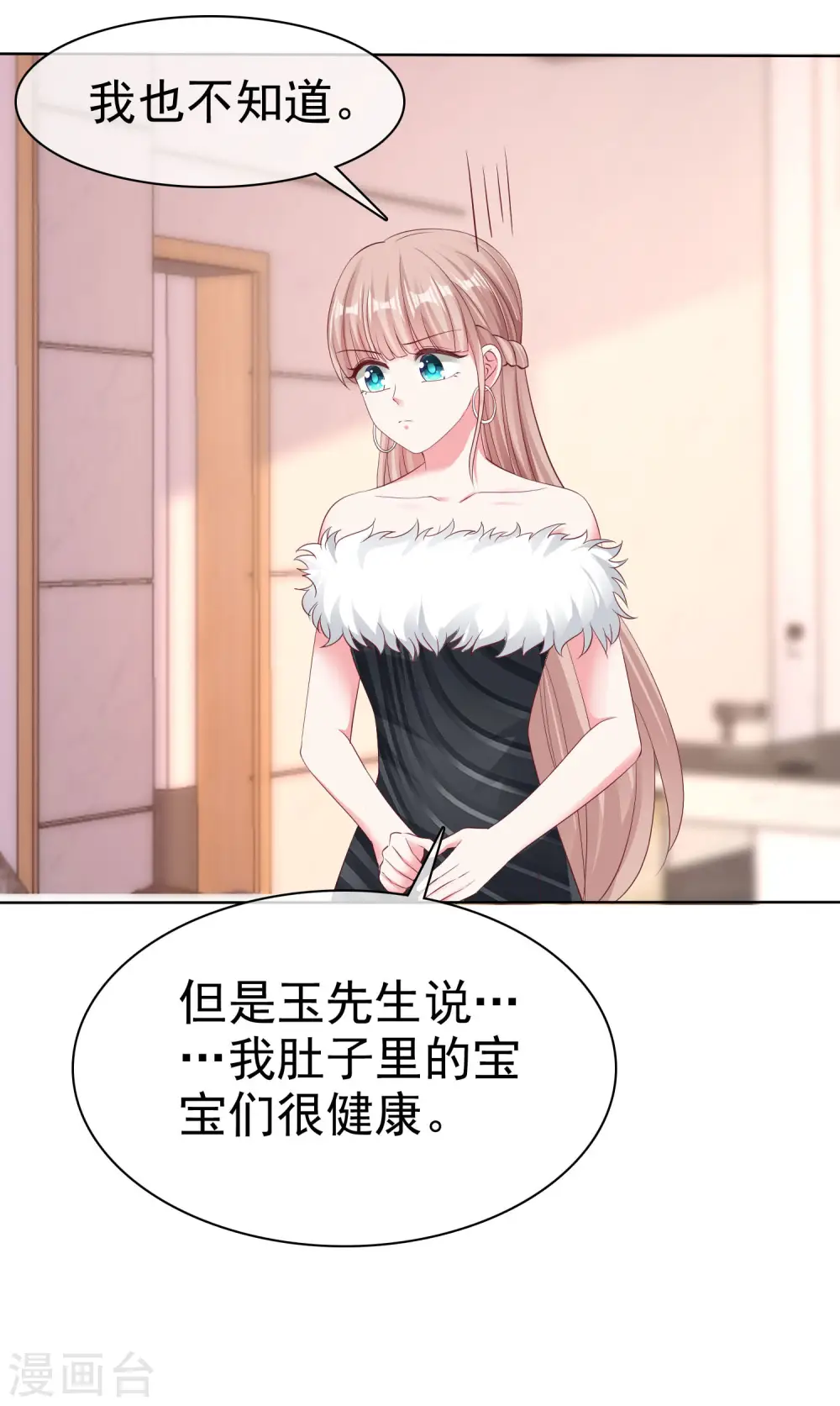 冰山总裁漫画,第179话 特别的怀孕体验~1图