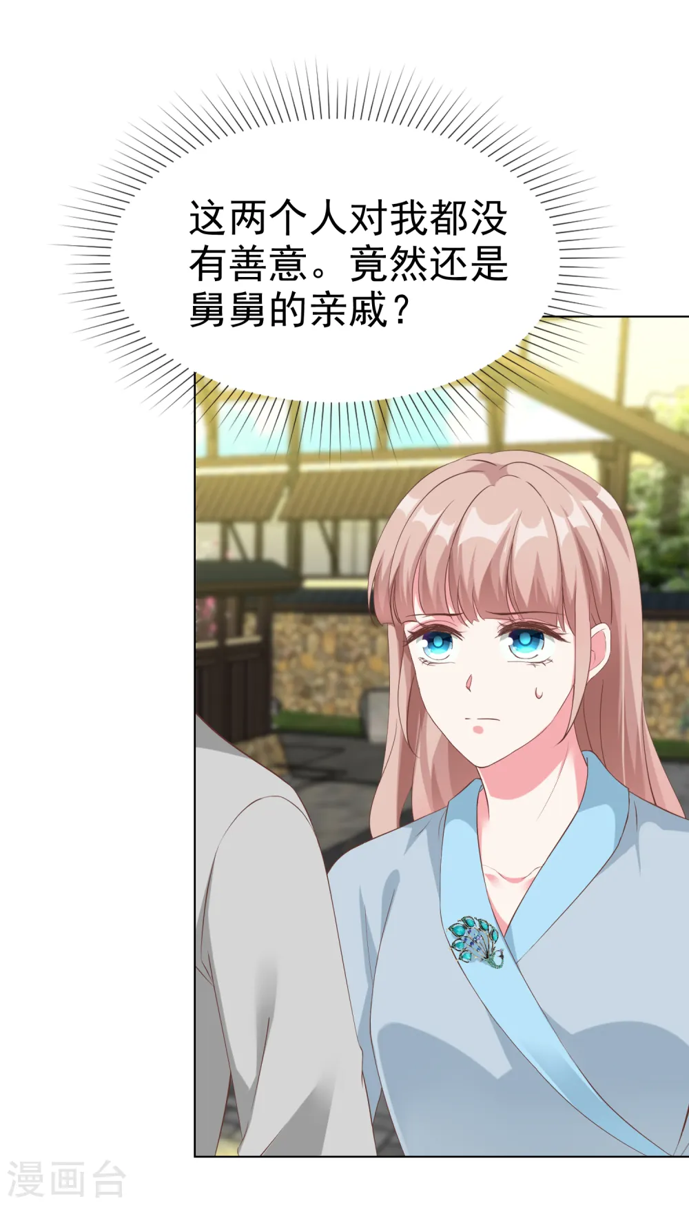 冰山总裁强宠婚漫画,第202话 有人爱有人恨2图