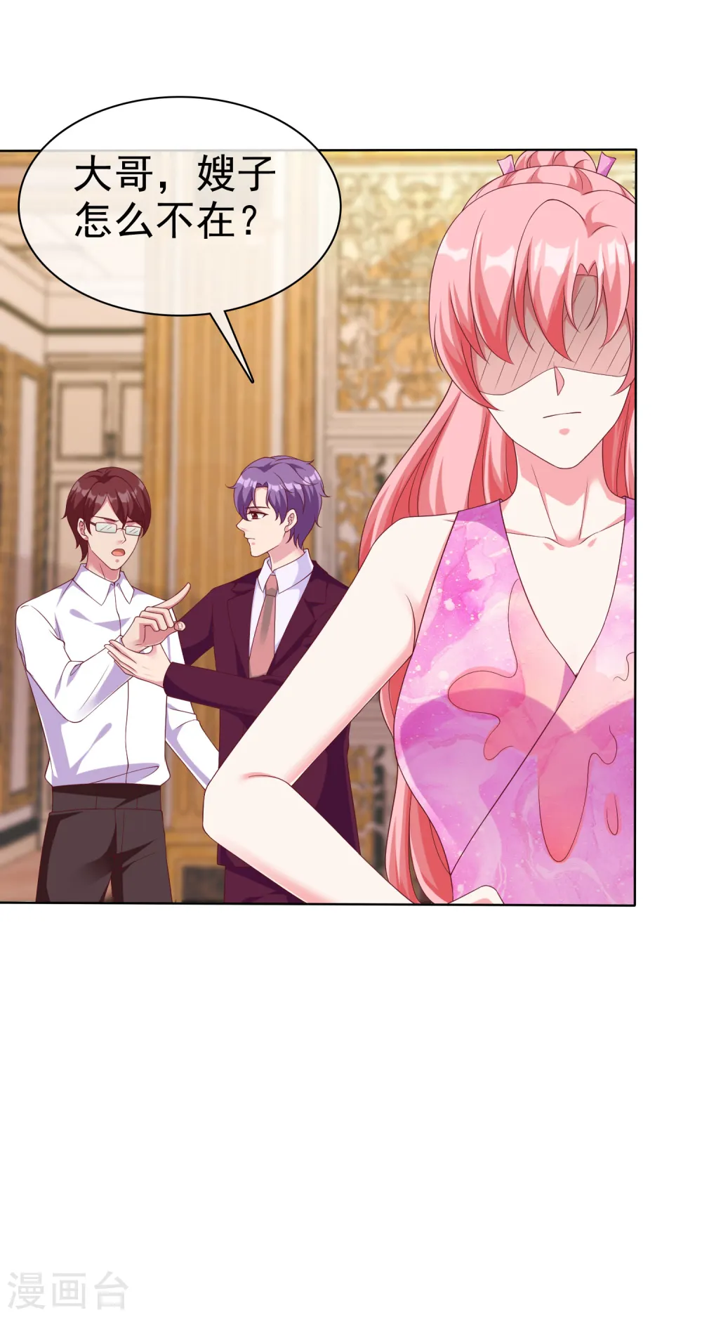 冰山总裁漫画,第177话 打脸啪啪啪！1图