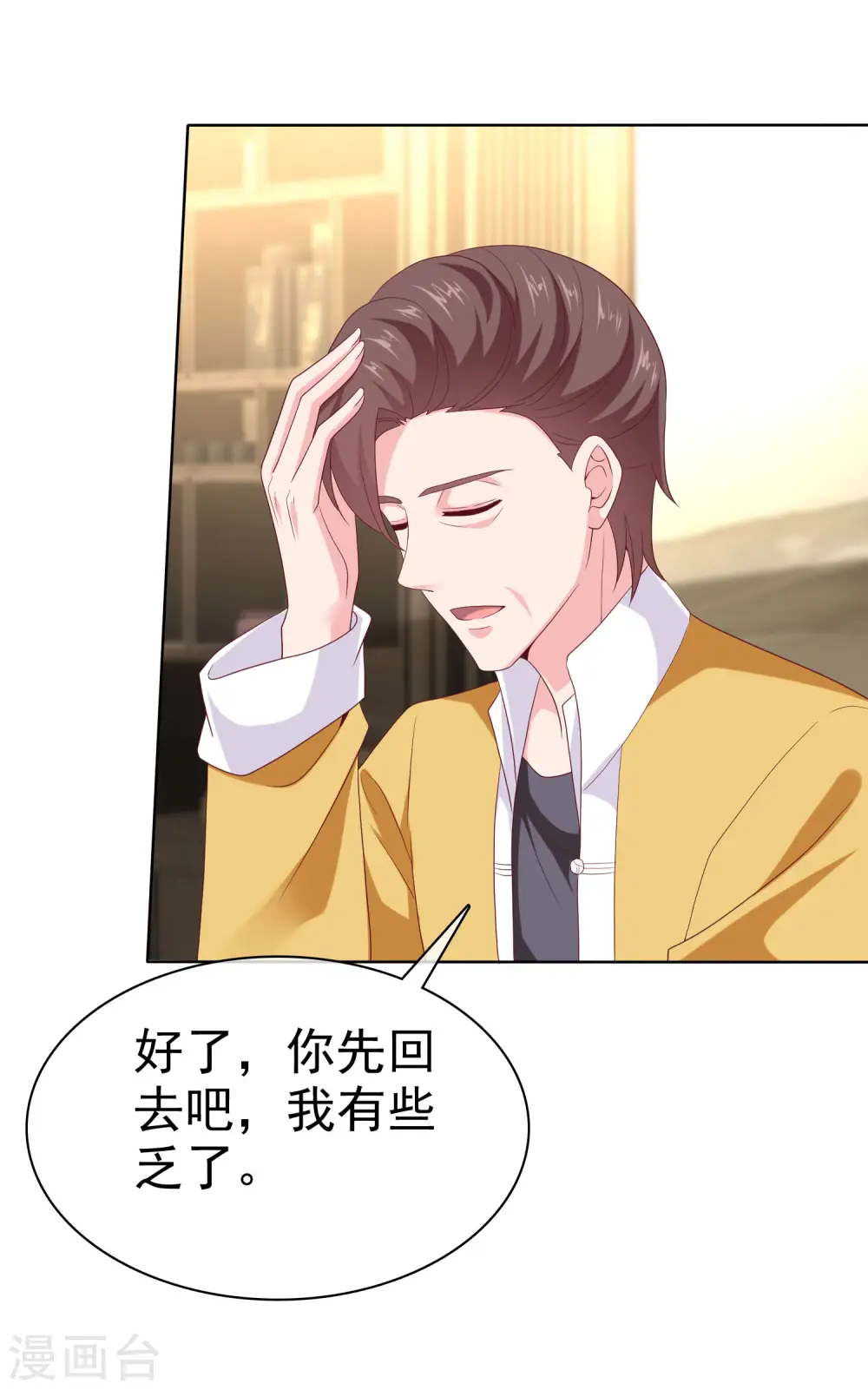 冰山总裁的贴身狂医漫画,第160话 前路坎坷，我陪你一起！2图