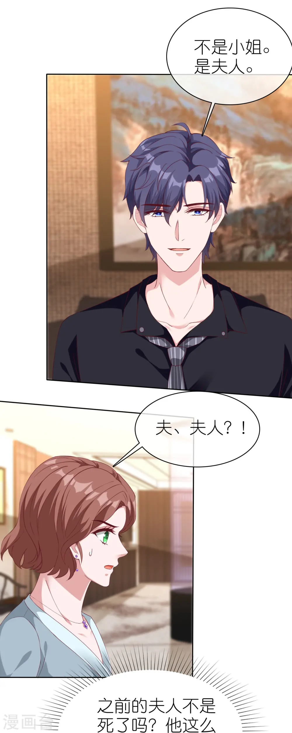 冰山总裁漫画,第245话 我比他有钱！2图