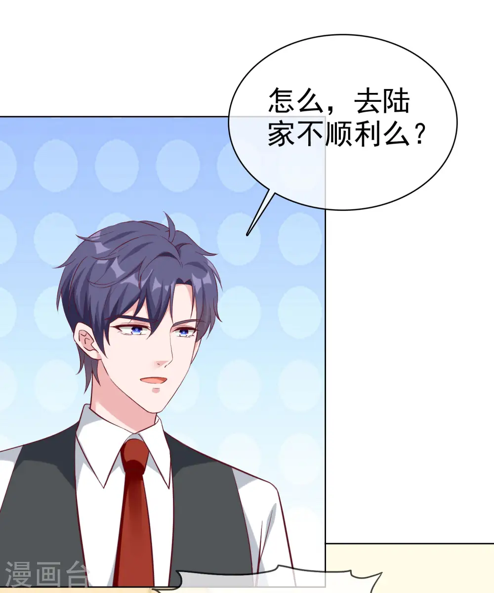冰山总裁强宠婚漫画,第198话 快到老公怀里来1图