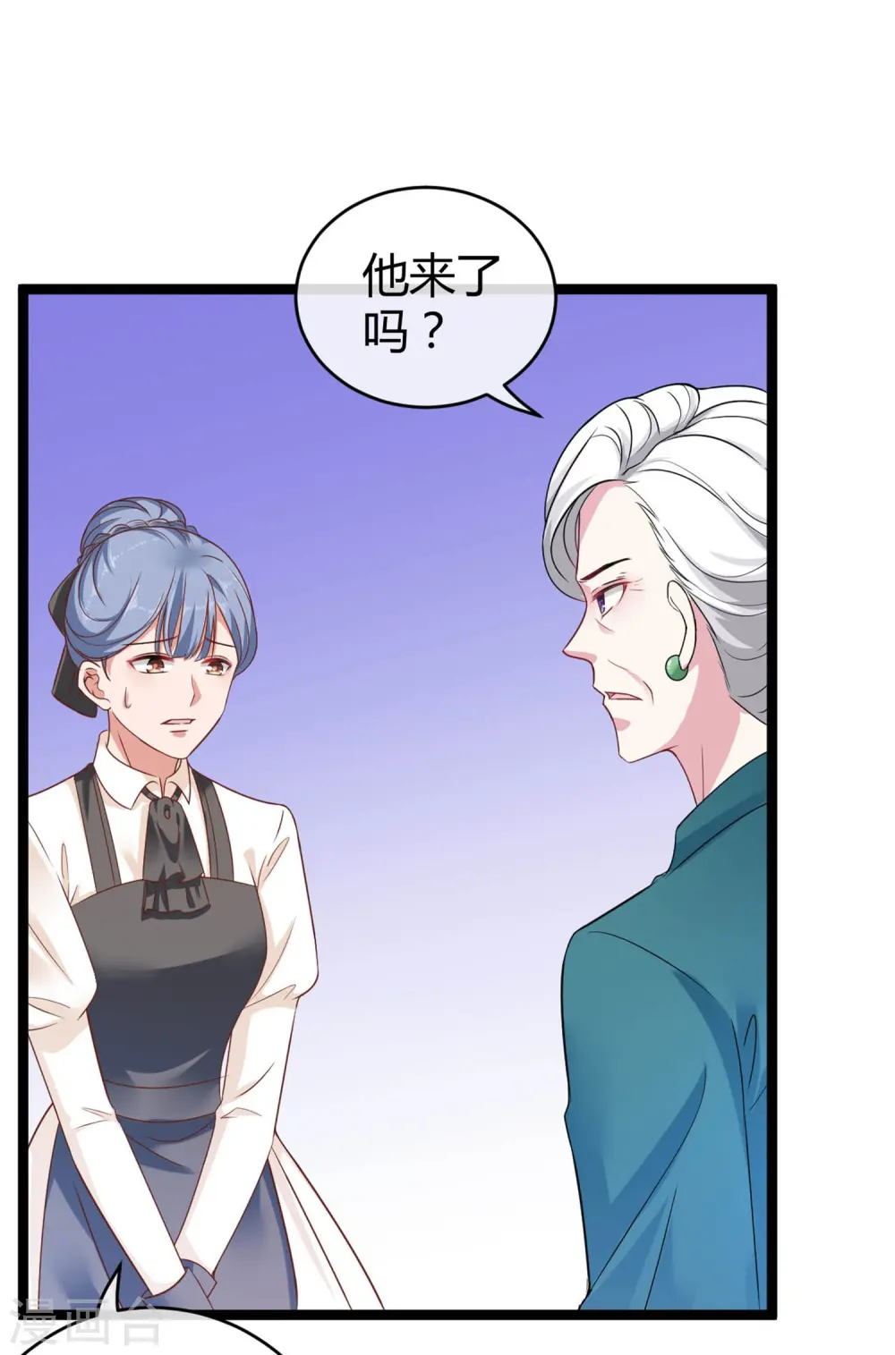 冰山总裁漫画,第29话 豪门另一面1图
