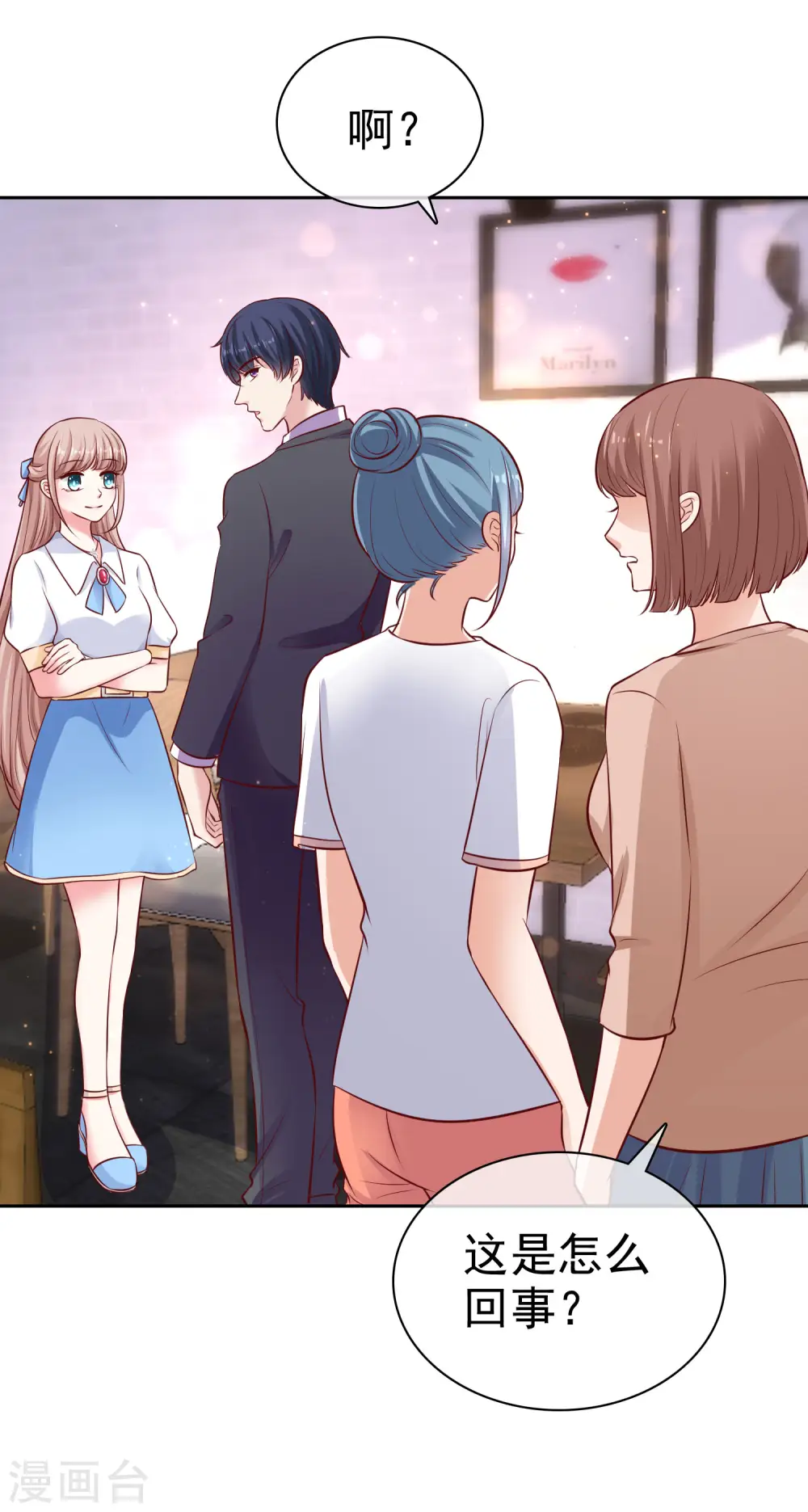 冰山总裁漫画,第96话 解决秦琛，抢走娆娆！1图