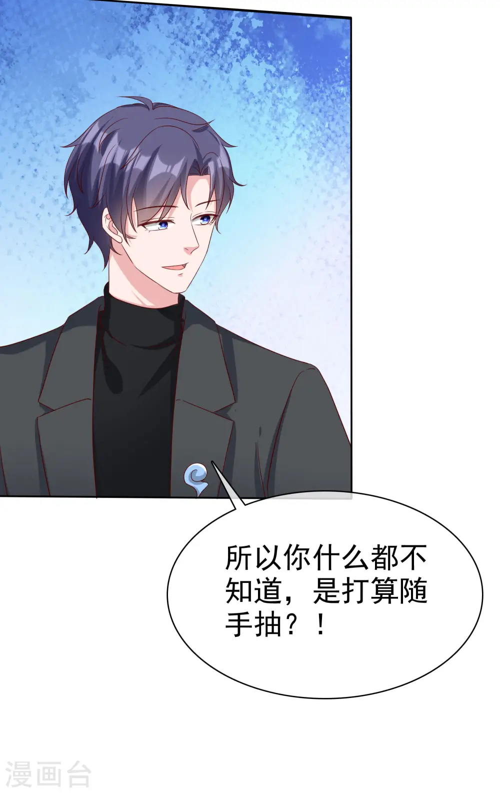 冰山总裁强宠婚漫画,第188话 凤凰血的用处！1图