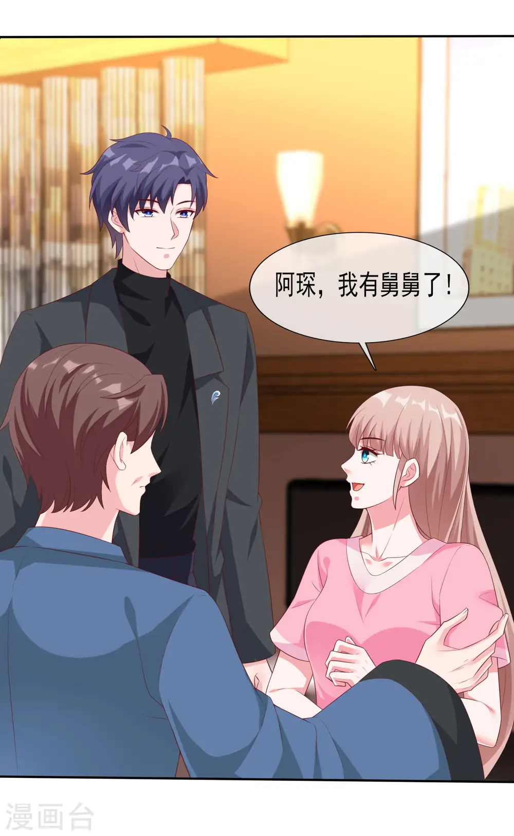 冰山总裁的贴身狂医漫画,第191话 认祖归宗1图