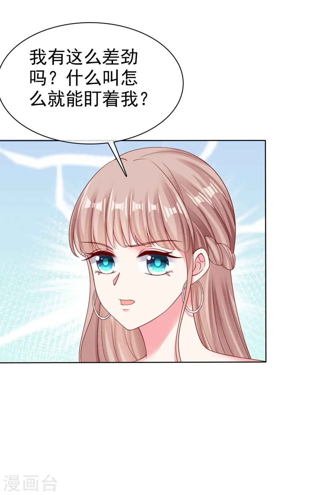 冰山总裁漫画,第179话 特别的怀孕体验~1图