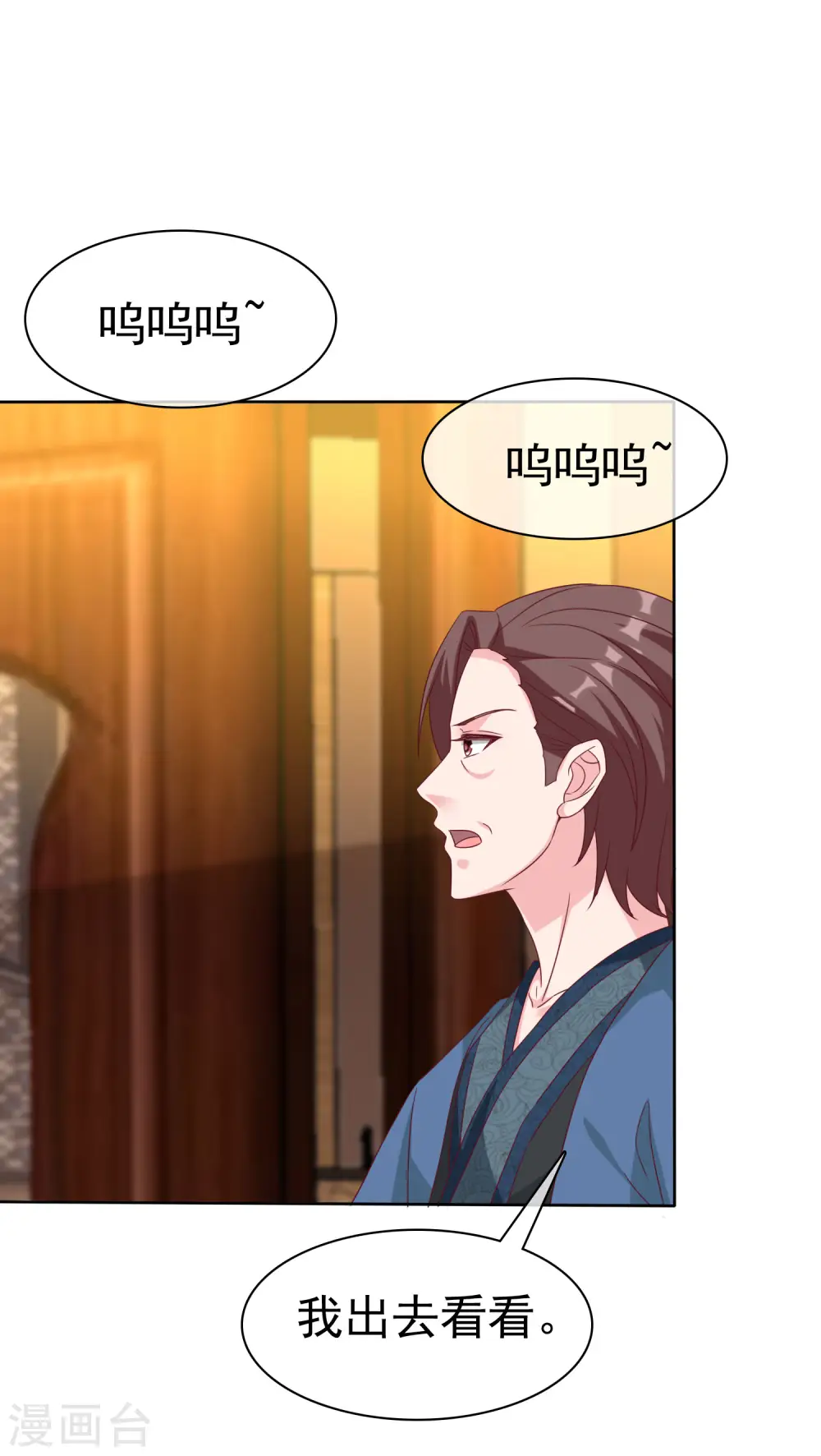 冰山总裁的贴身狂医漫画,第191话 认祖归宗1图