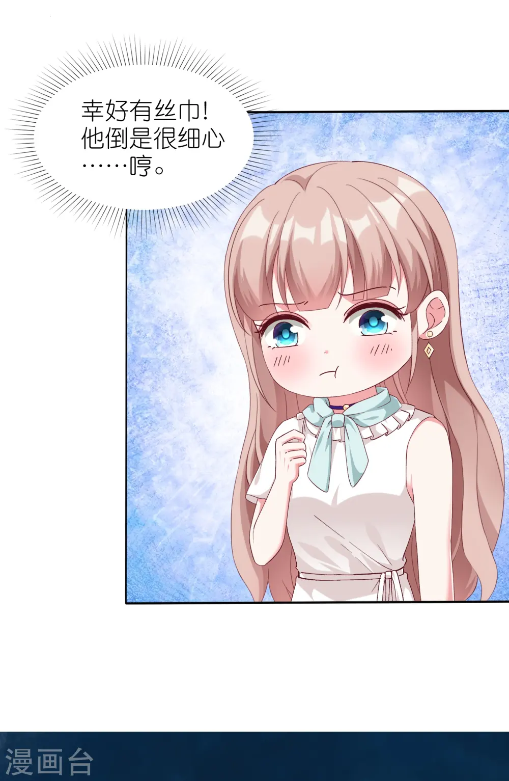 冰山总裁漫画,第233话 臭小子坏我好事1图