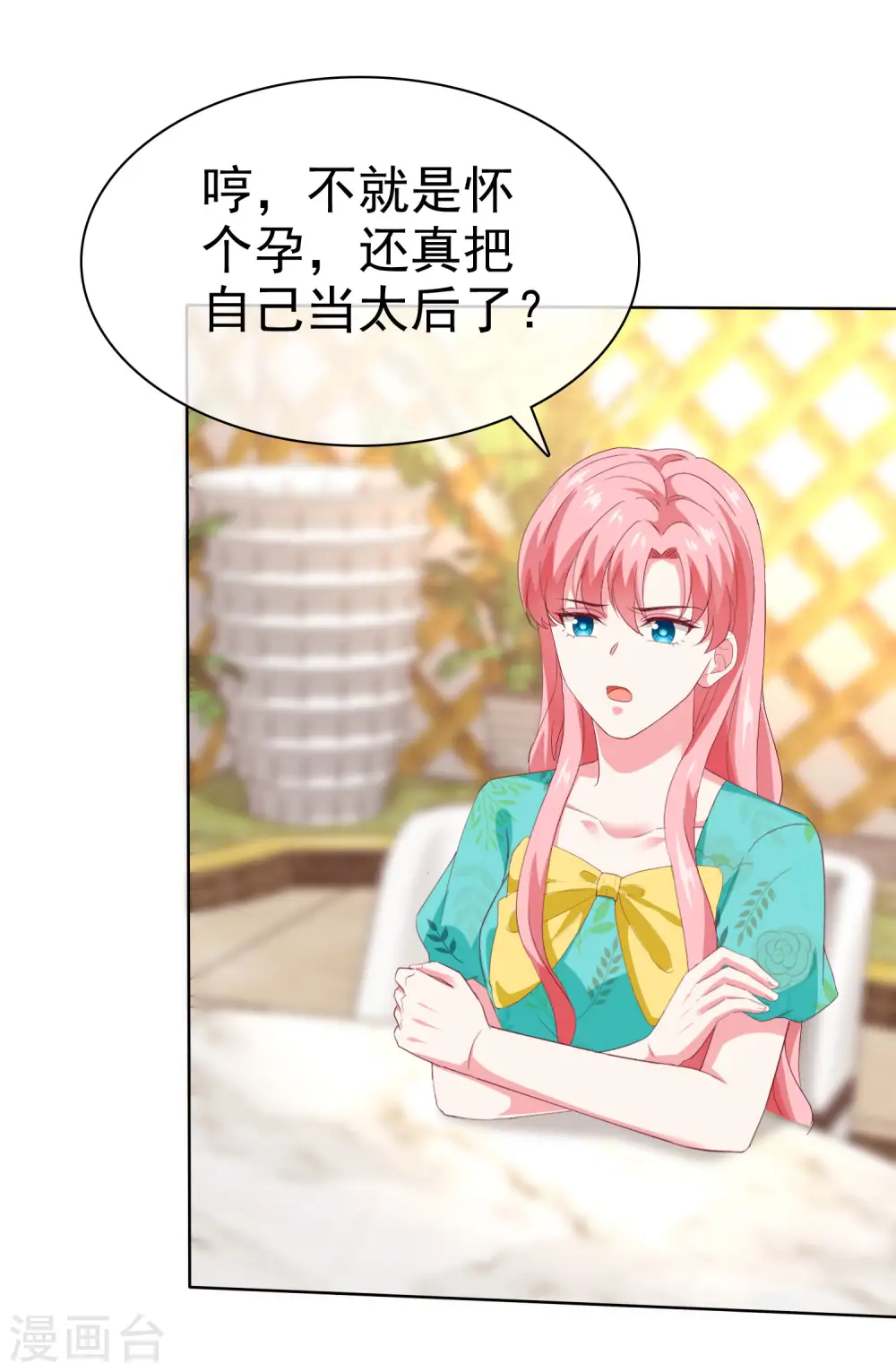 冰山总裁漫画,第163话 宠妻狂魔不是吹的1图
