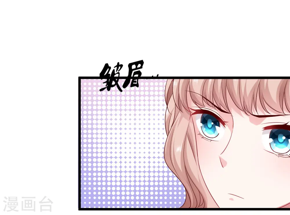冰山总裁漫画,第35话 花钱买媳妇儿开心2图