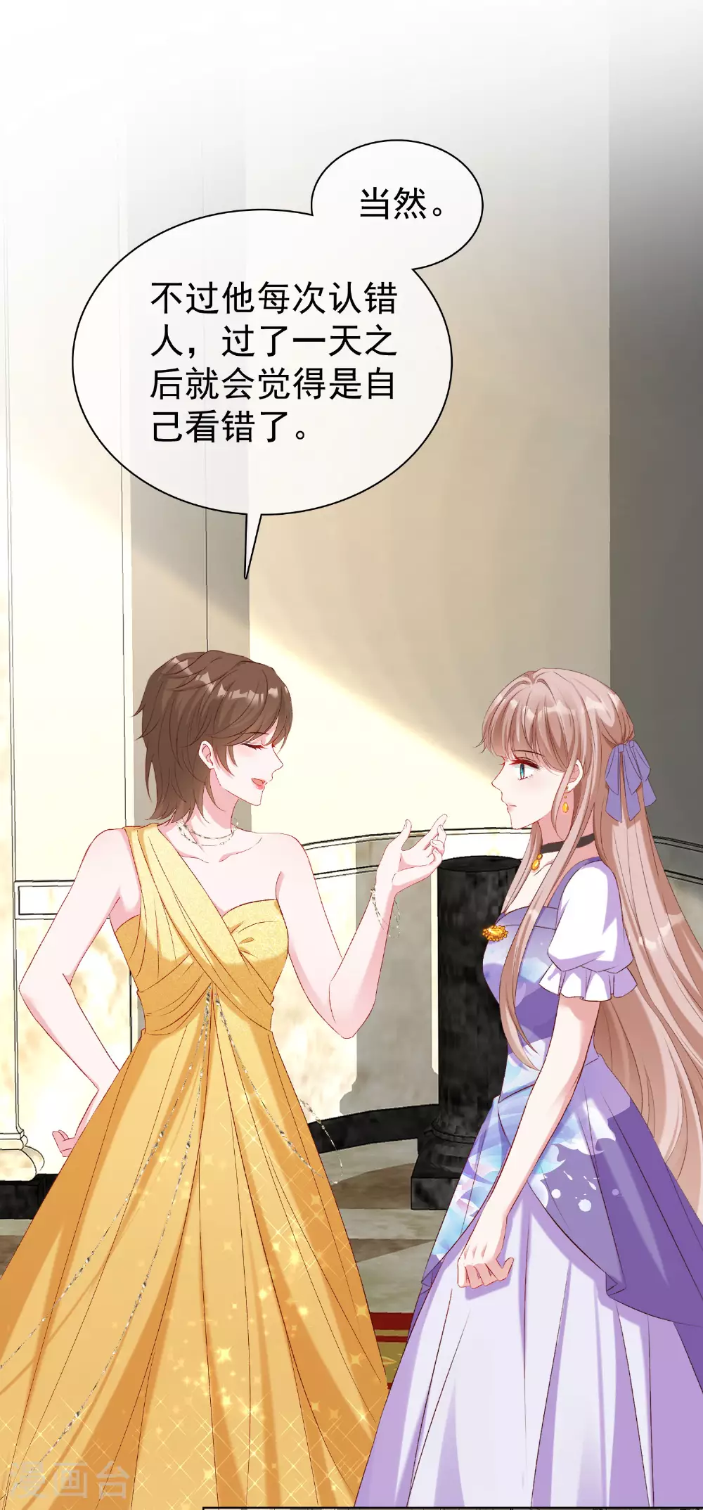 冰山总裁漫画,第260话 我的就是你的1图