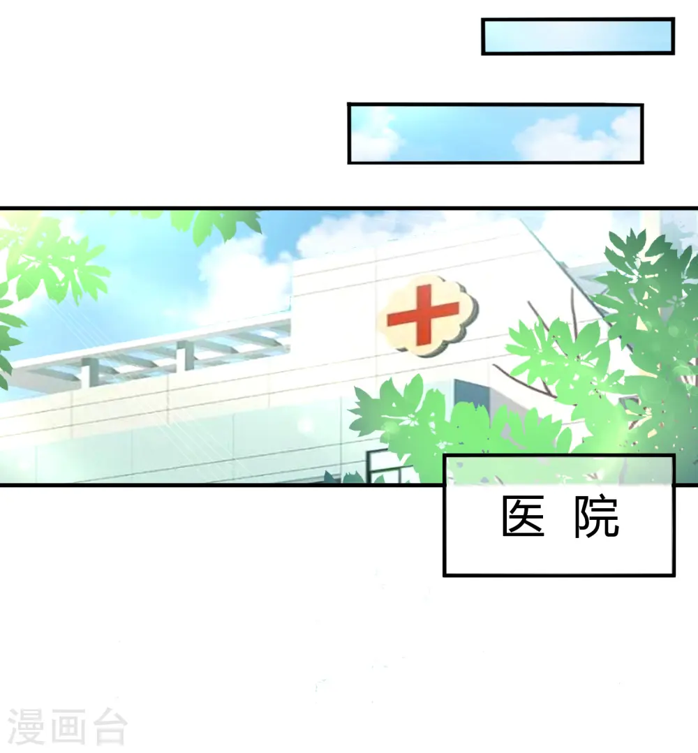 冰山总裁漫画,第26话 冰山总裁的高冷1图