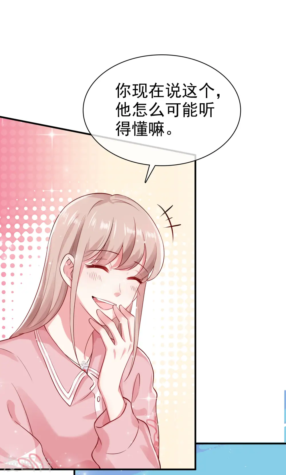 冰山总裁漫画,第94话 龙家的人到底想干吗？1图