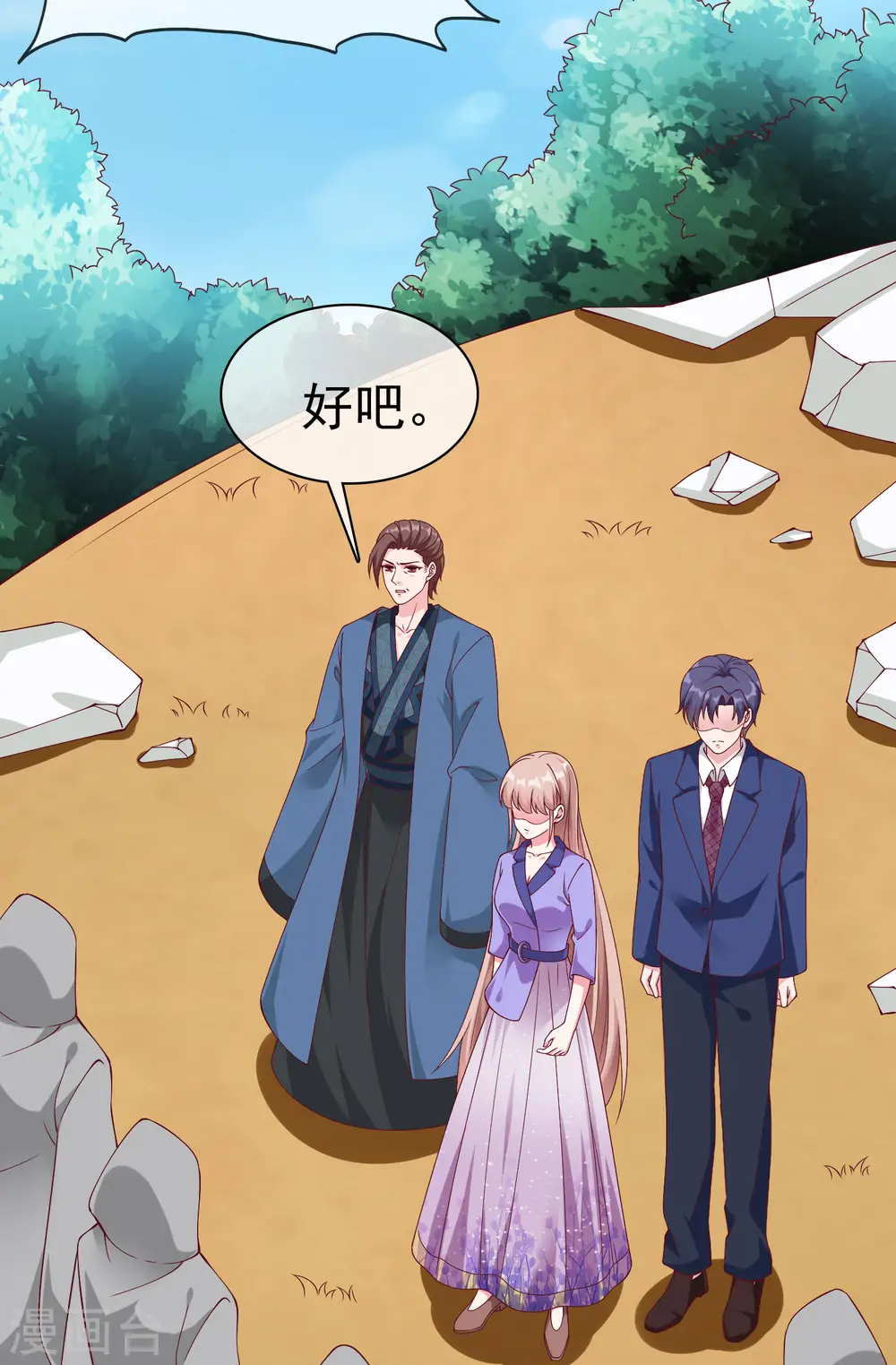 冰山总裁漫画,第194话 送给媳妇的生日礼物2图
