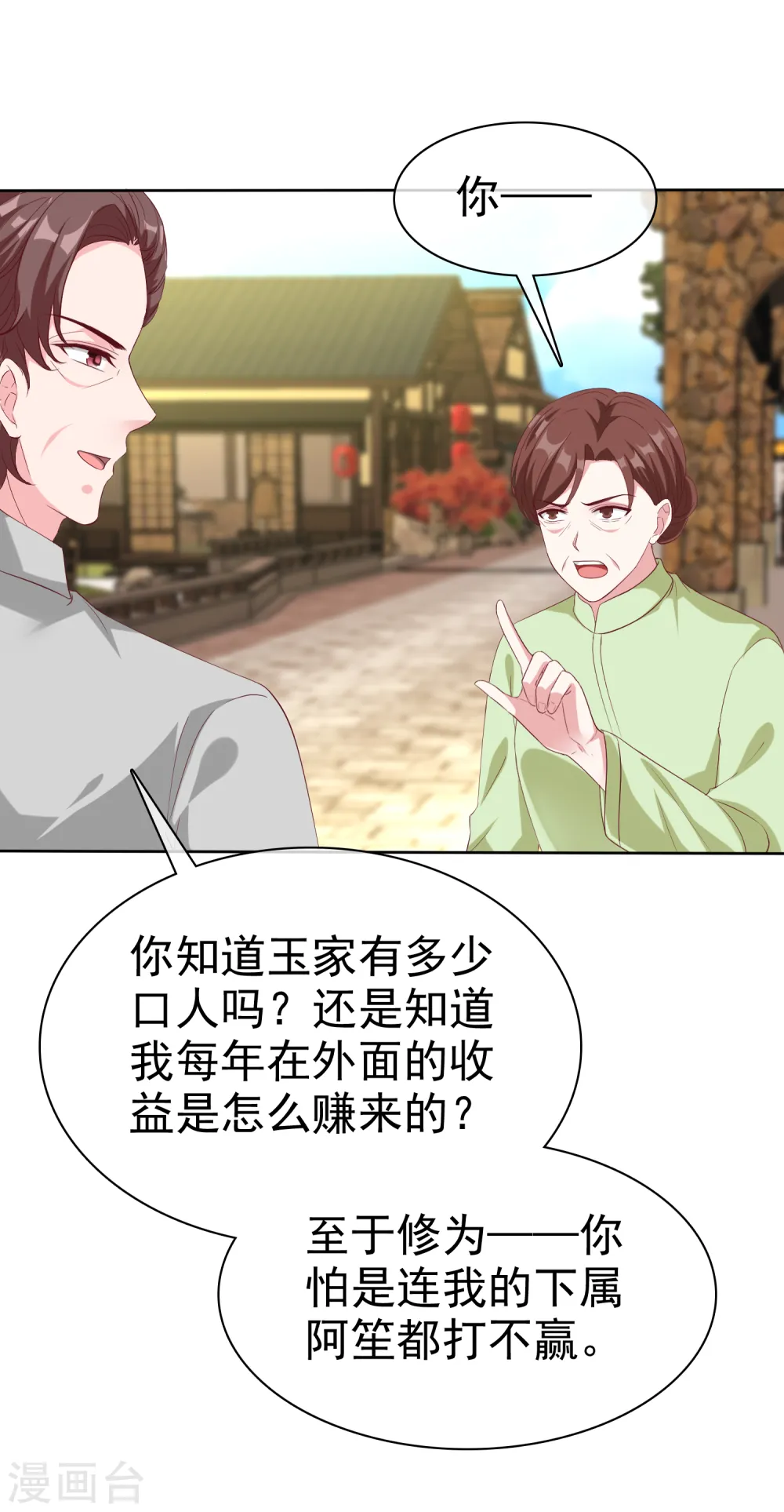 冰山总裁漫画,第203话 想和你分享我的一切1图
