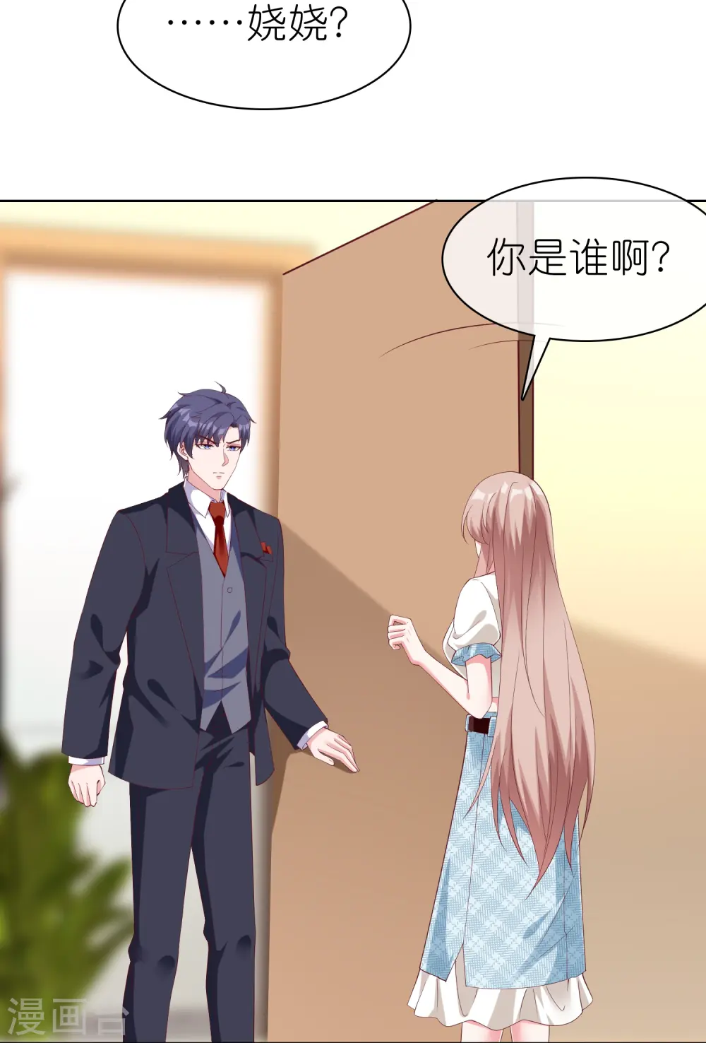 冰山总裁漫画,第228话 熟悉的亲吻2图