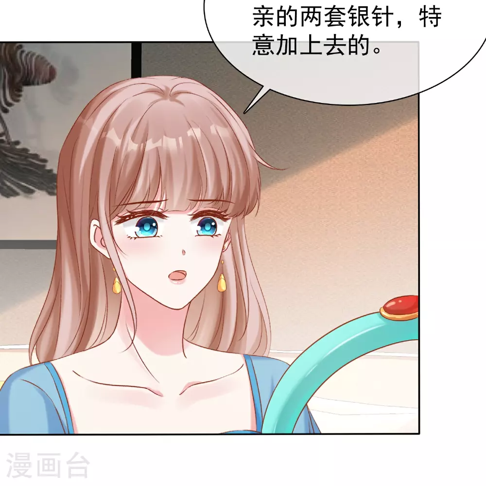 冰山总裁小说漫画,第266话 玉家的秘密1图