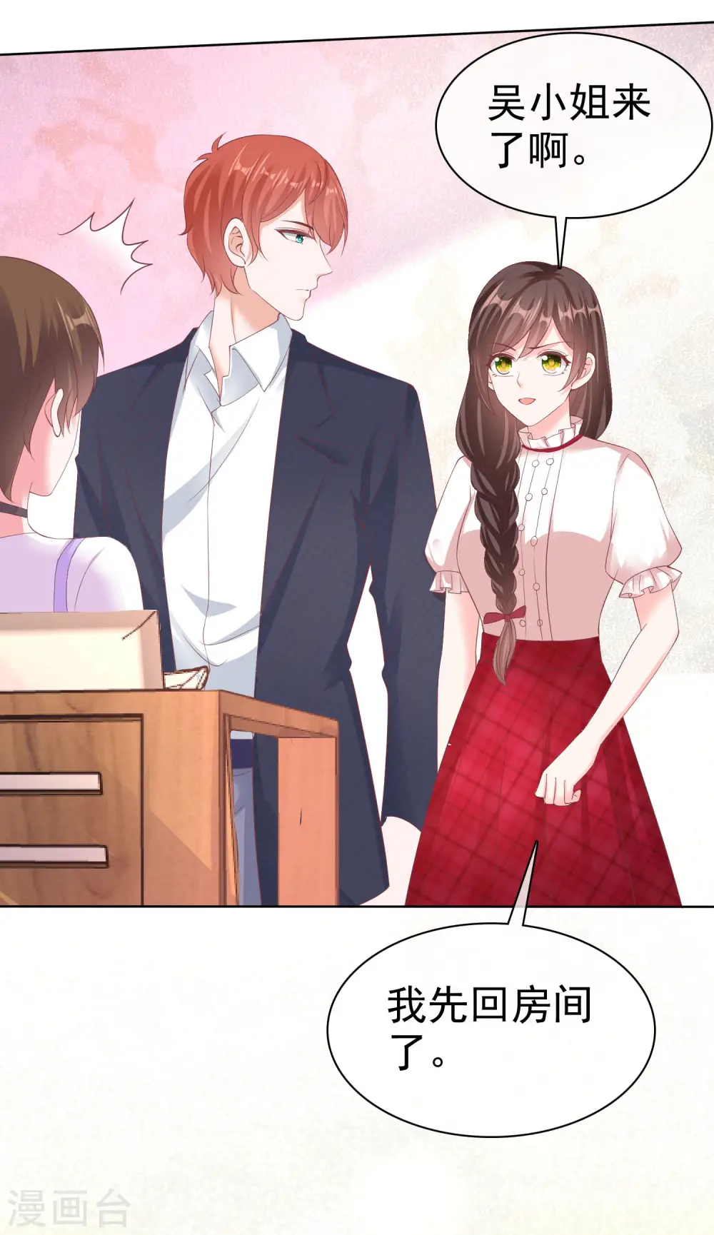冰山总裁漫画,第179话 特别的怀孕体验~2图