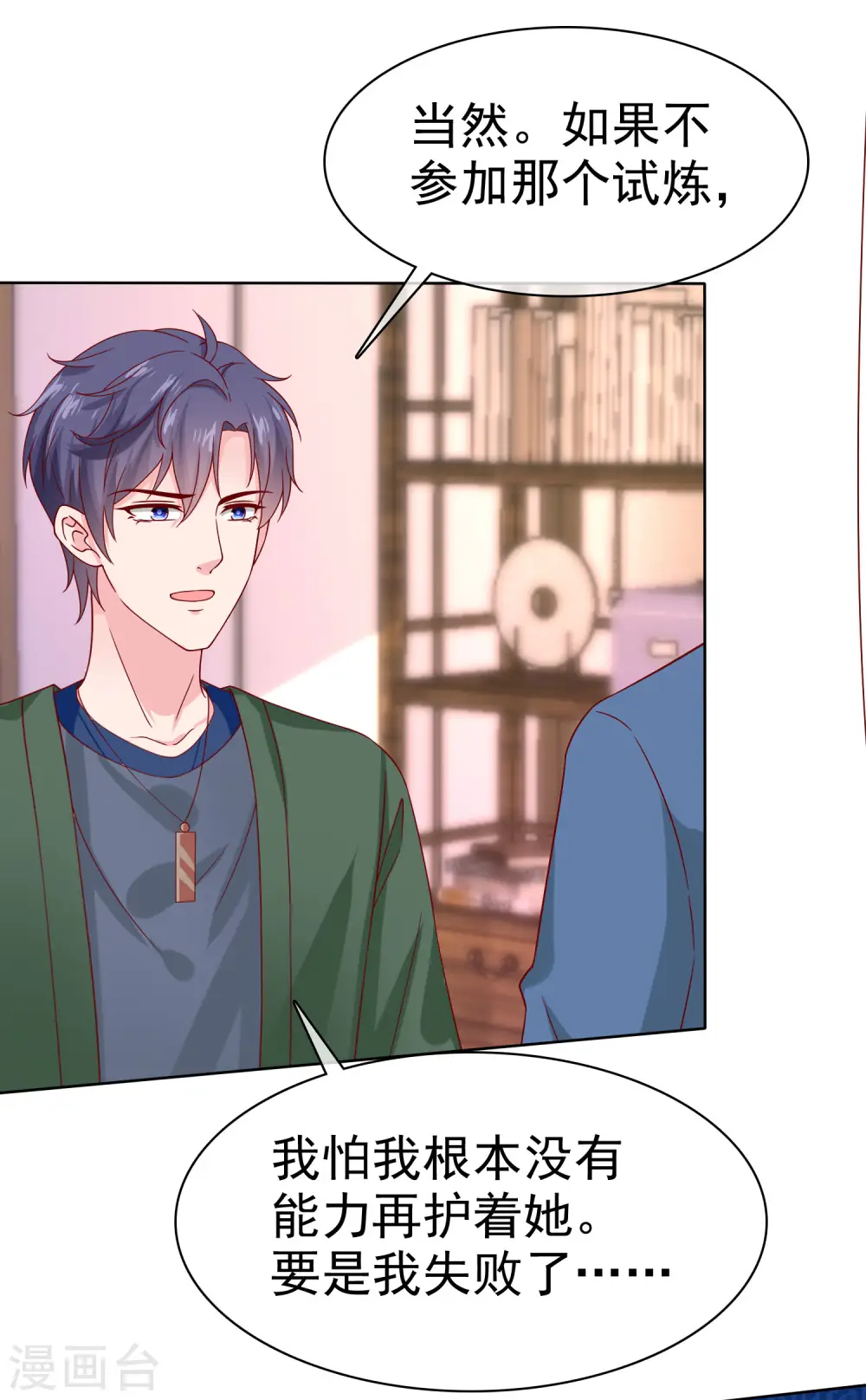 冰山总裁的贴身狂医漫画,第157话 恩爱夫妻居然被迫分开？！1图