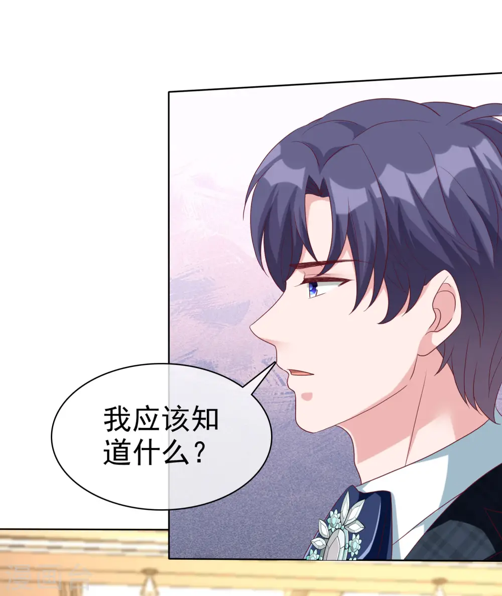 冰山总裁漫画,第173话 替老婆出气！2图
