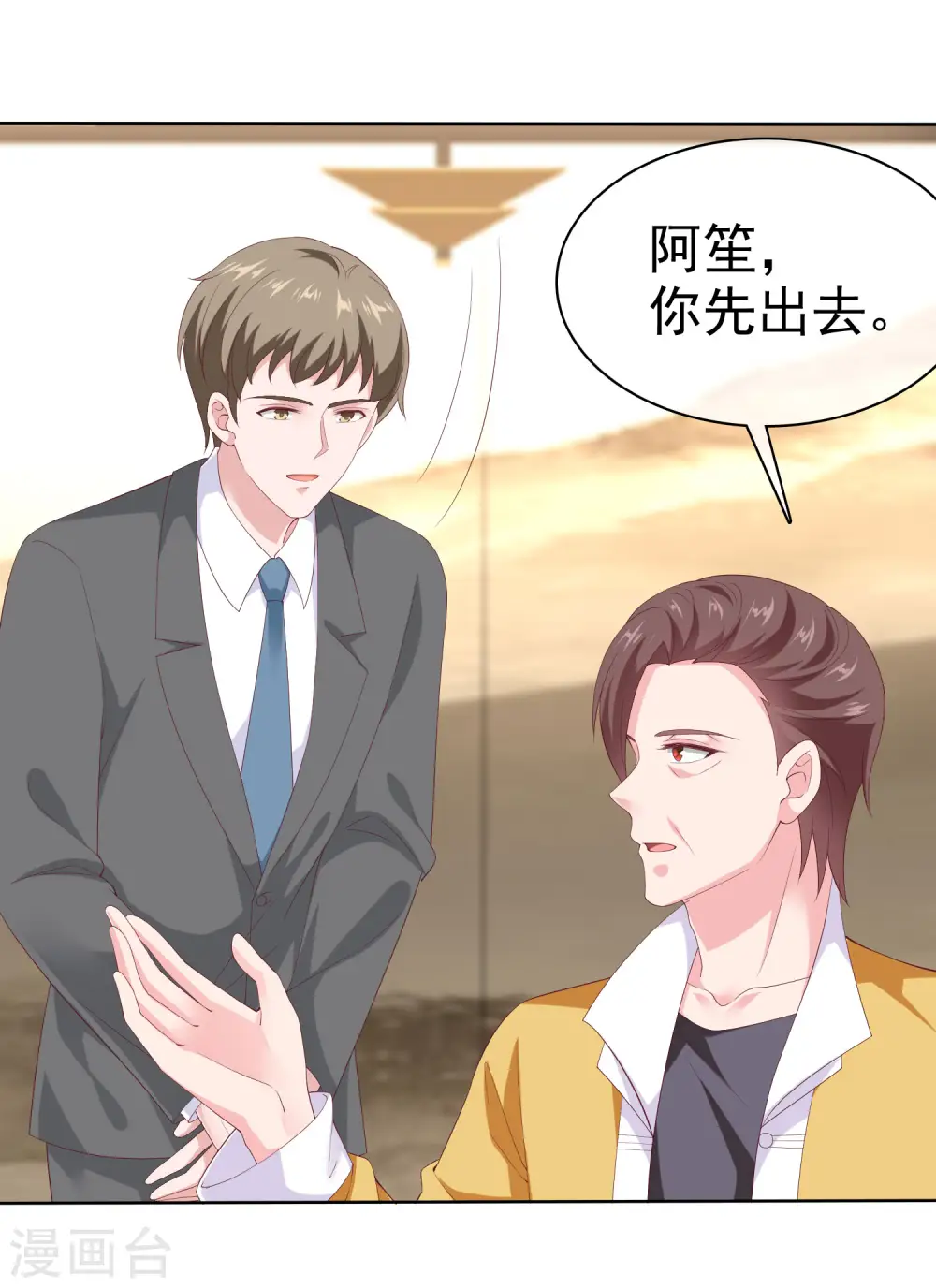 冰山总裁的贴身狂医漫画,第160话 前路坎坷，我陪你一起！1图