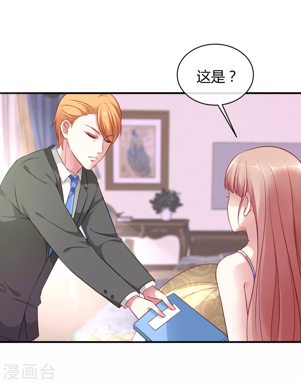 冰山总裁漫画,第4话 你想怎么报复欺负你的人？2图