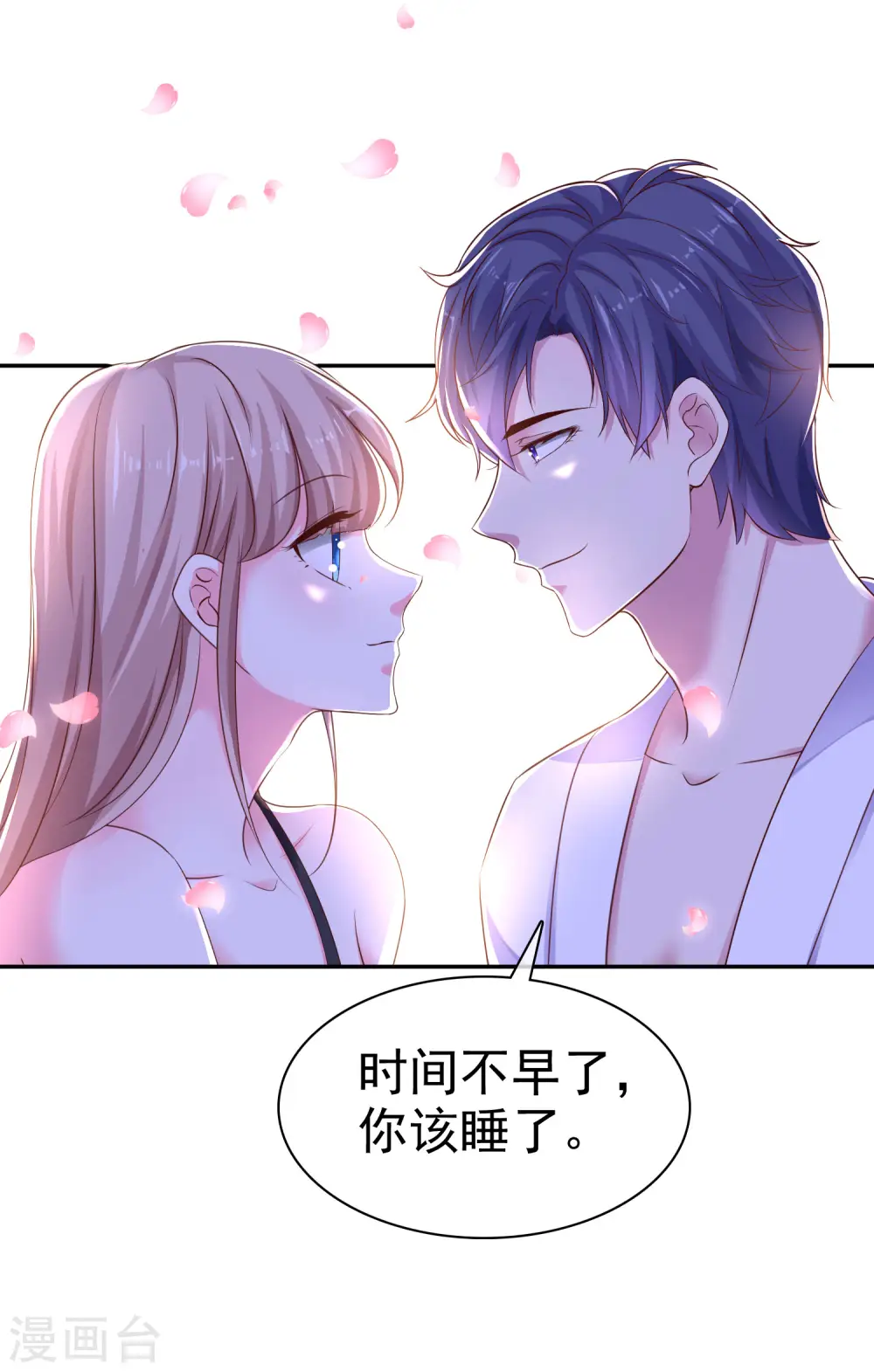 冰山总裁漫画,第92话 来自老婆的床上诱惑~1图