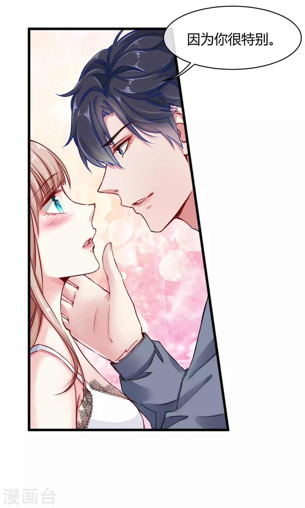 冰山总裁漫画,第4话 你想怎么报复欺负你的人？2图
