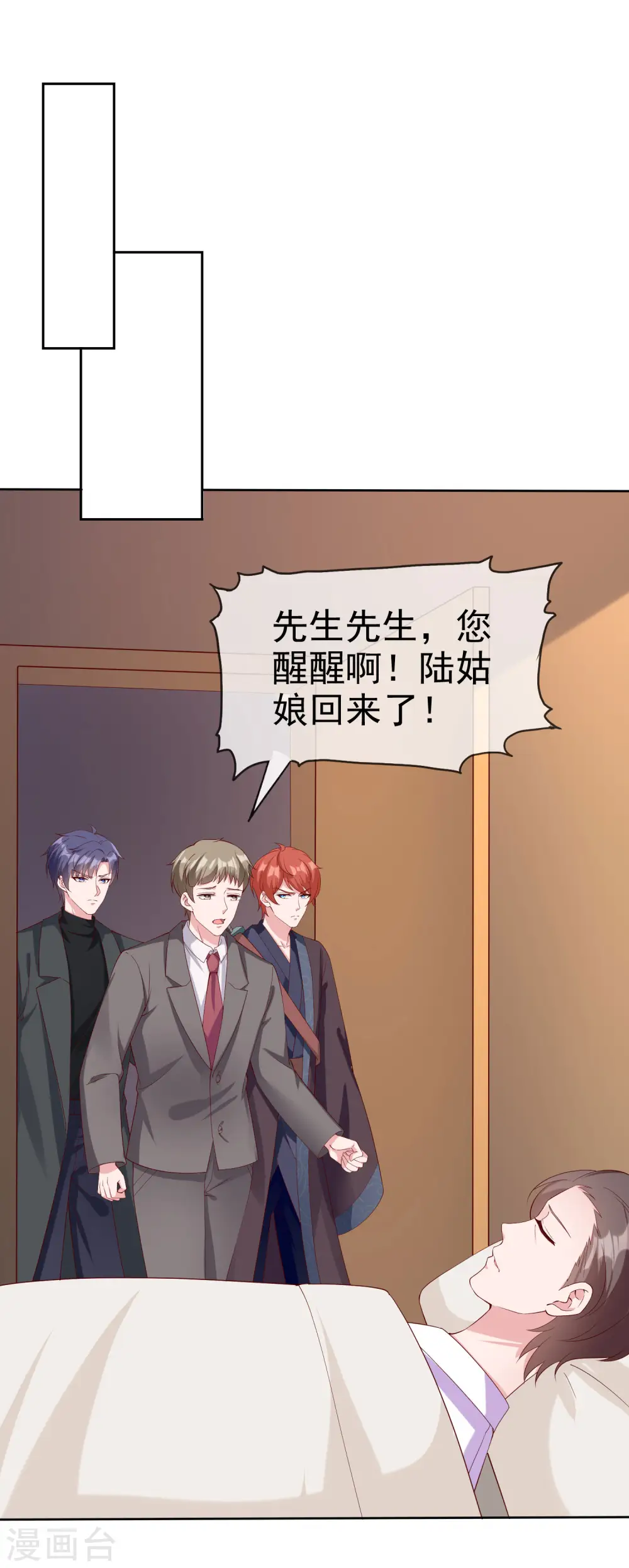 冰山总裁的贴身狂医漫画,第188话 凤凰血的用处！2图