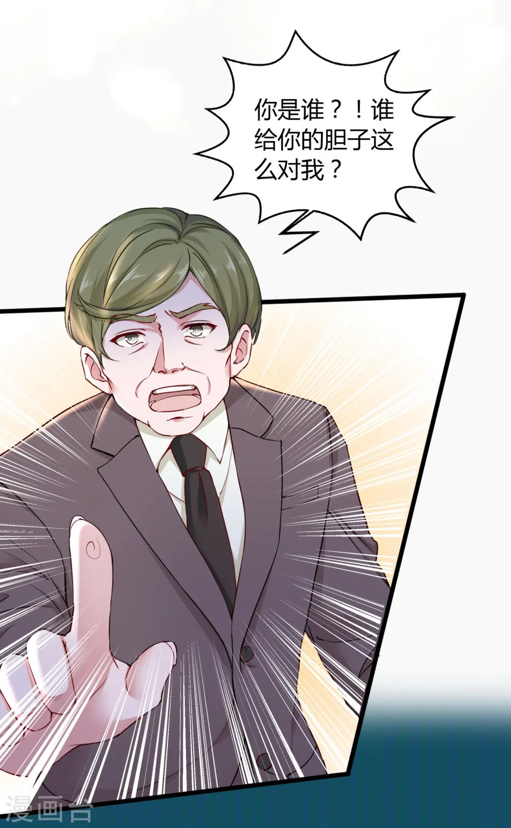 冰山总裁强宠婚小说全文免费阅读漫画,第29话 豪门另一面1图