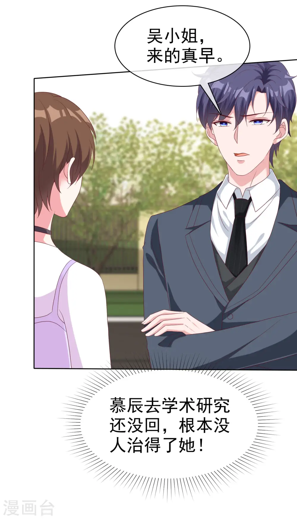 冰山总裁漫画,第178话 总裁的雷霆手段！2图