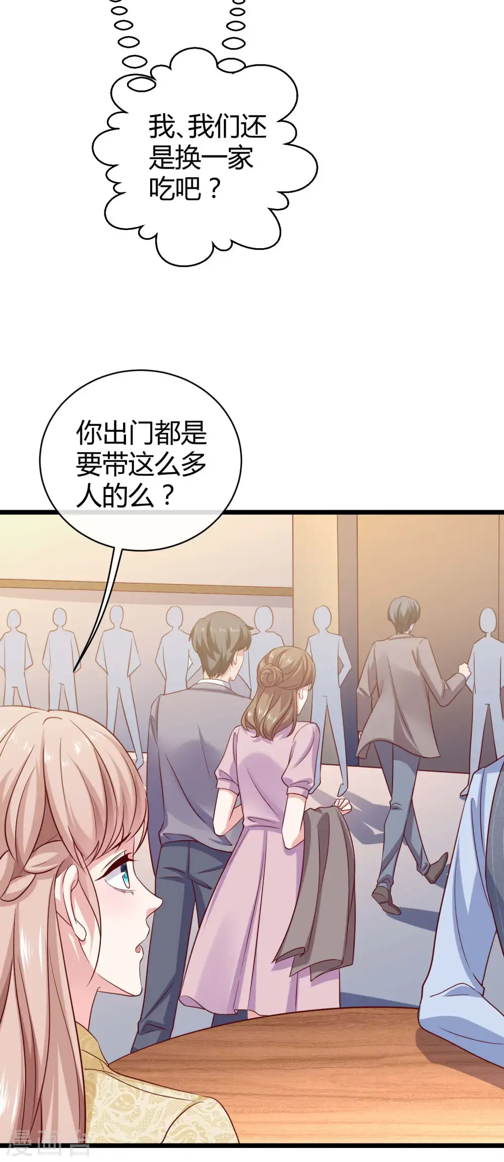冰山总裁漫画,第58话 秦总寻找太太的方式……1图