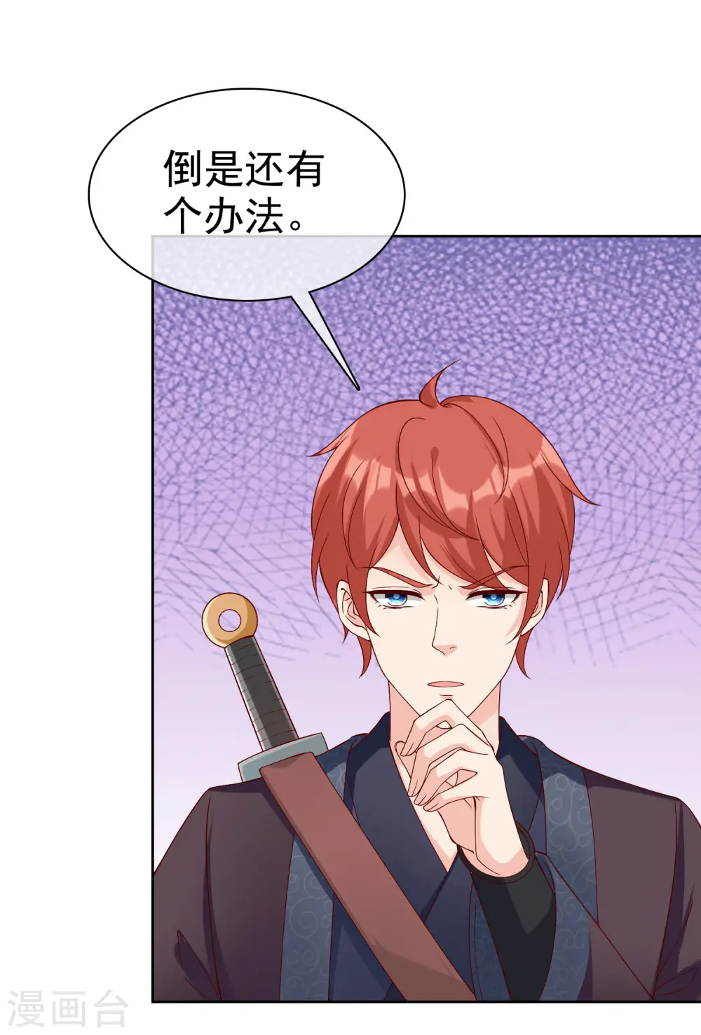冰山总裁强宠婚漫画,第188话 凤凰血的用处！1图