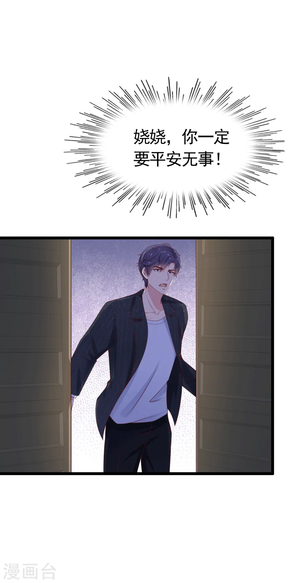 冰山总裁漫画,第83话 阴魂不散的男人1图