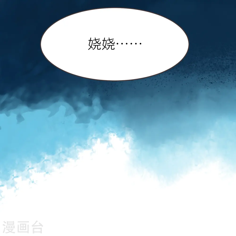 冰山总裁漫画,第233话 臭小子坏我好事2图
