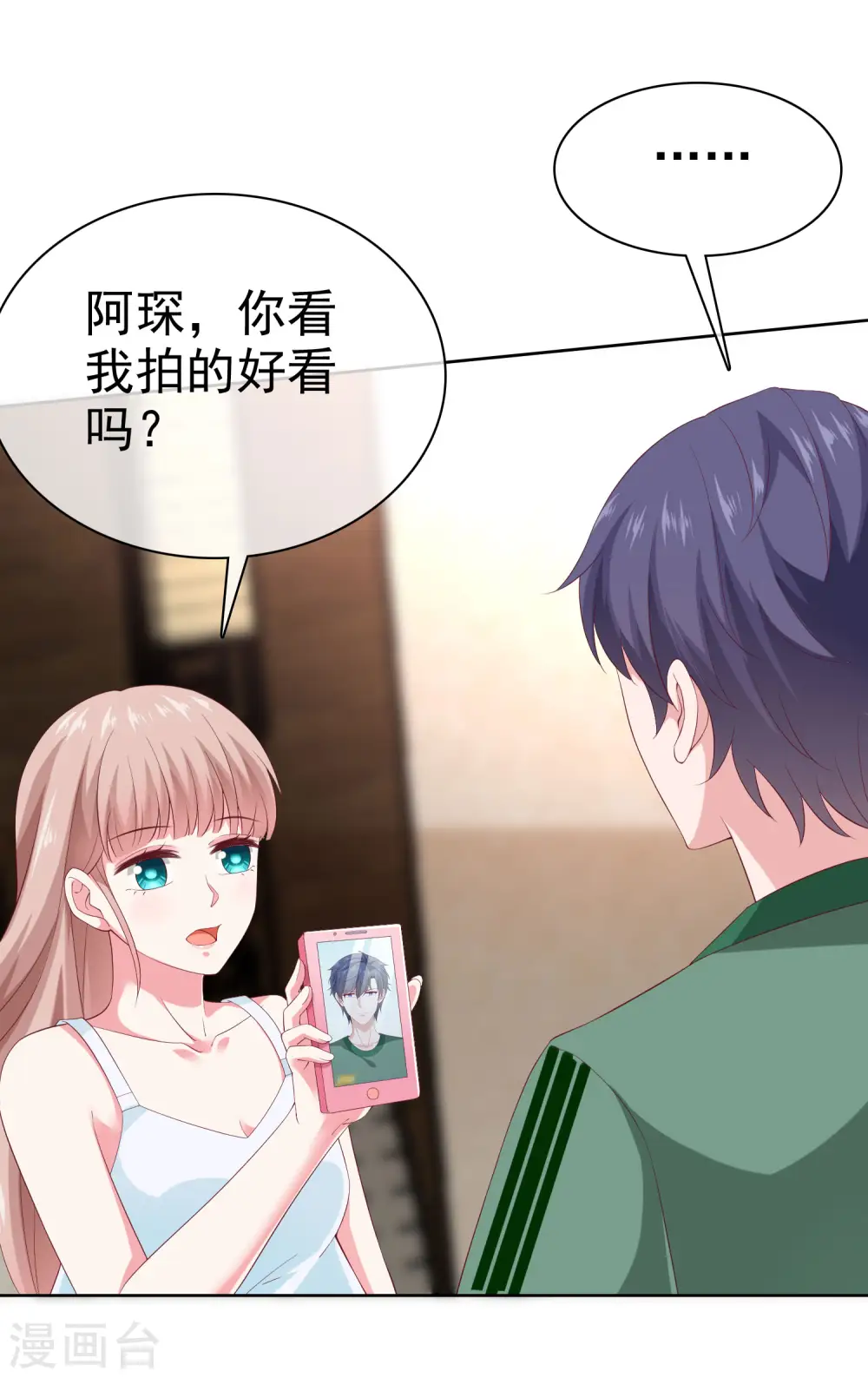 冰山总裁强宠婚小说全文免费阅读漫画,第158话 冰山总裁秒变幼稚男孩儿2图