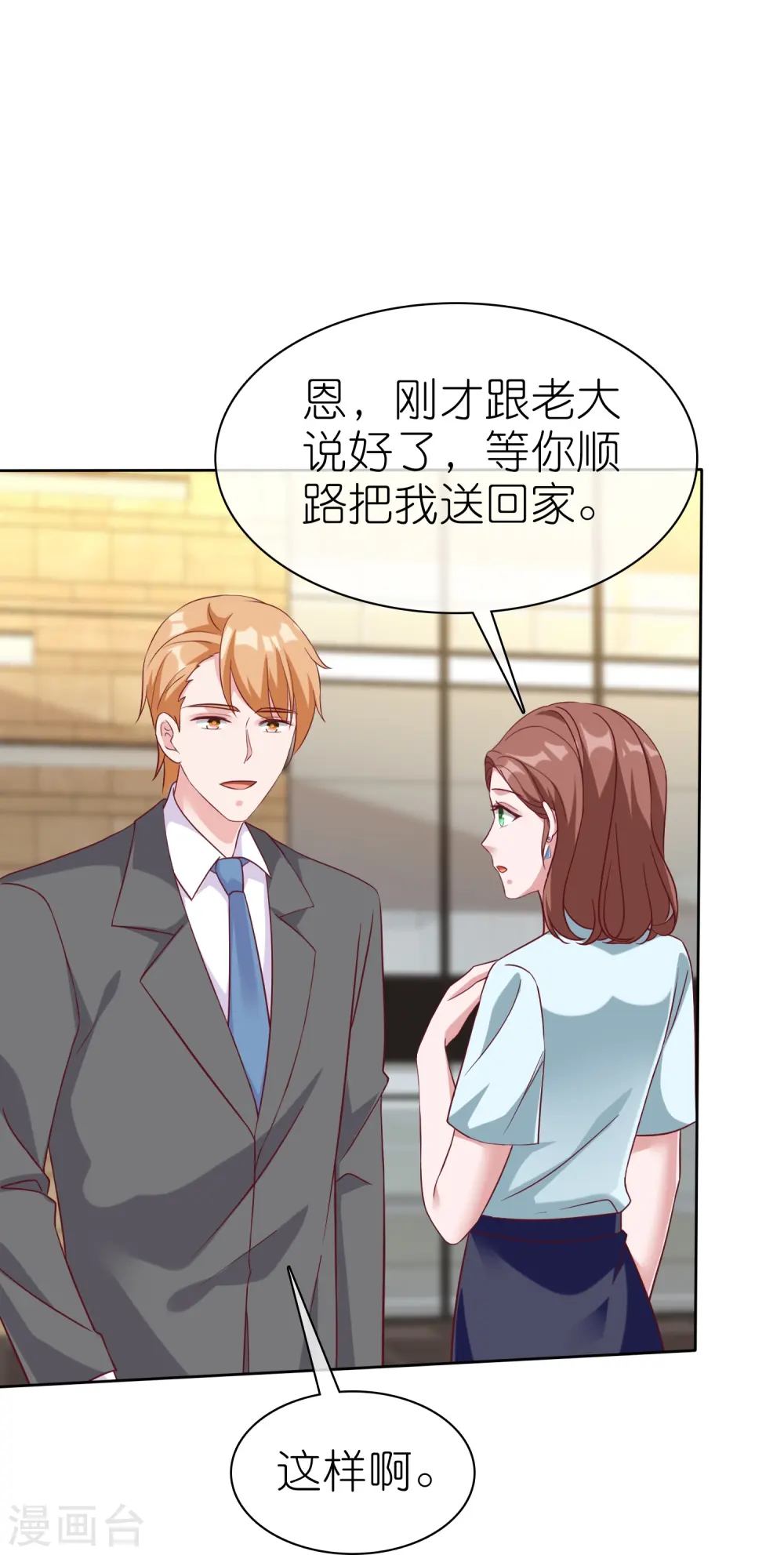 冰山总裁的贴身狂医漫画,第224话 毒蛇萝莉2图