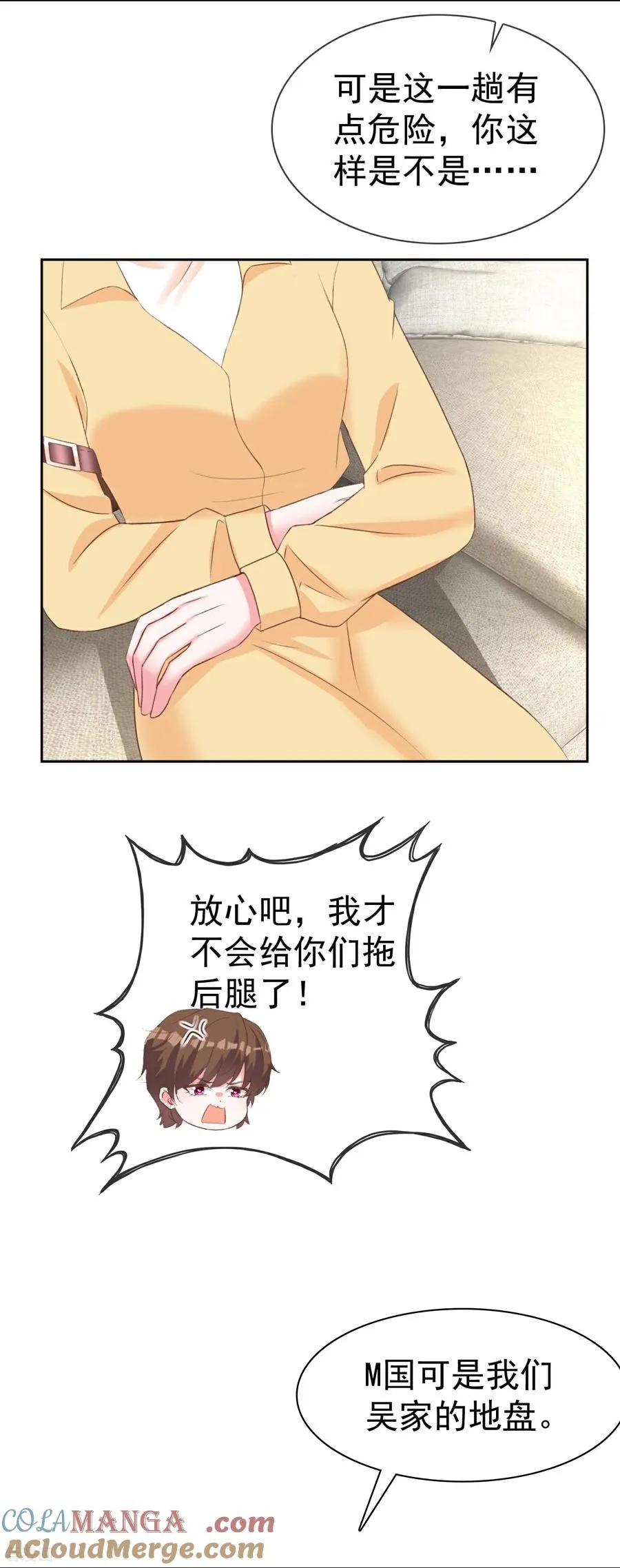 冰山总裁漫画,第279话 怎么是你1图