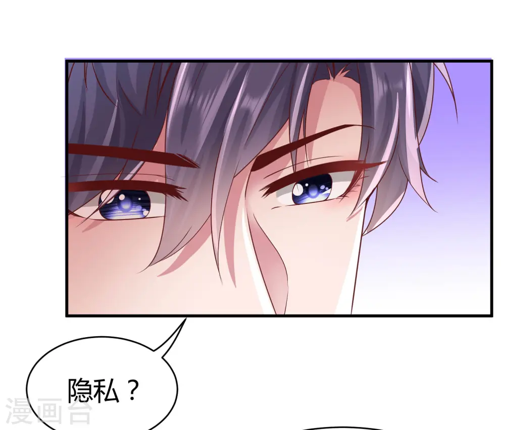 冰山总裁漫画,第25话 你的身份是秦太太2图