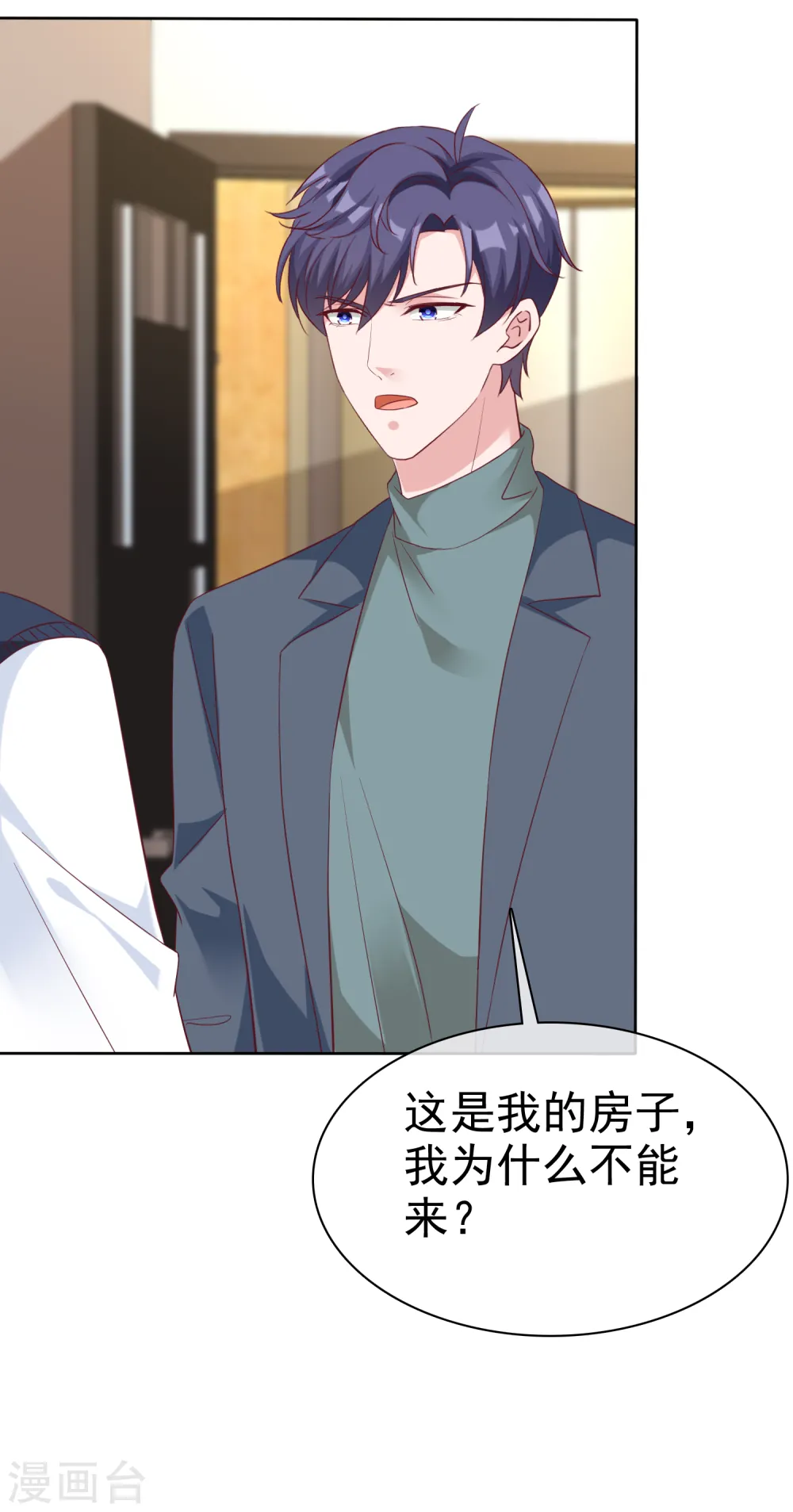冰山总裁漫画,第200话 处理一些垃圾1图