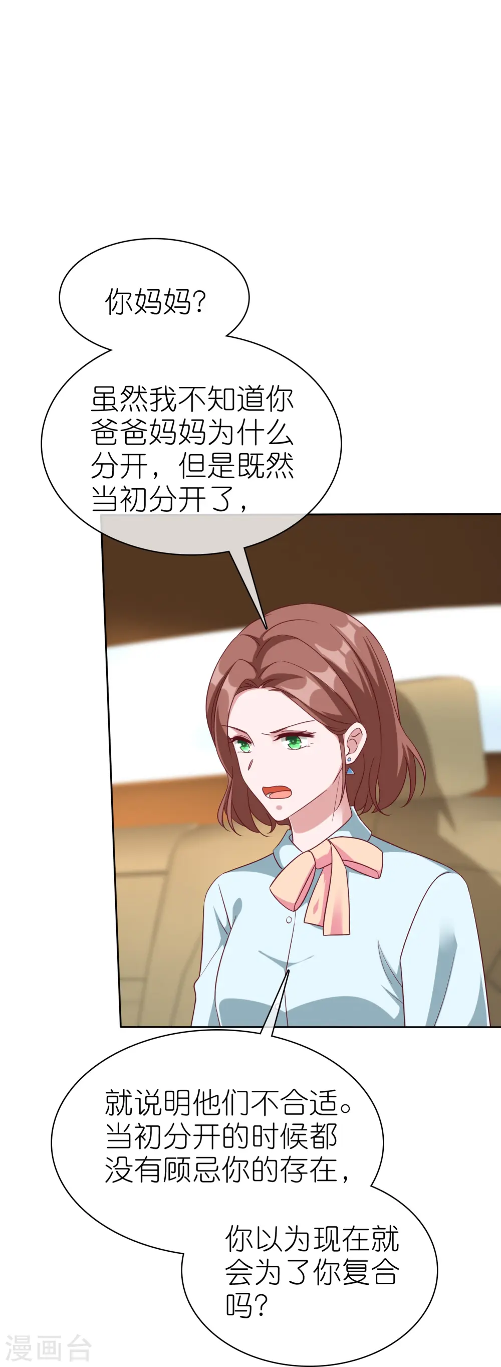 冰山总裁的贴身狂医漫画,第224话 毒蛇萝莉1图