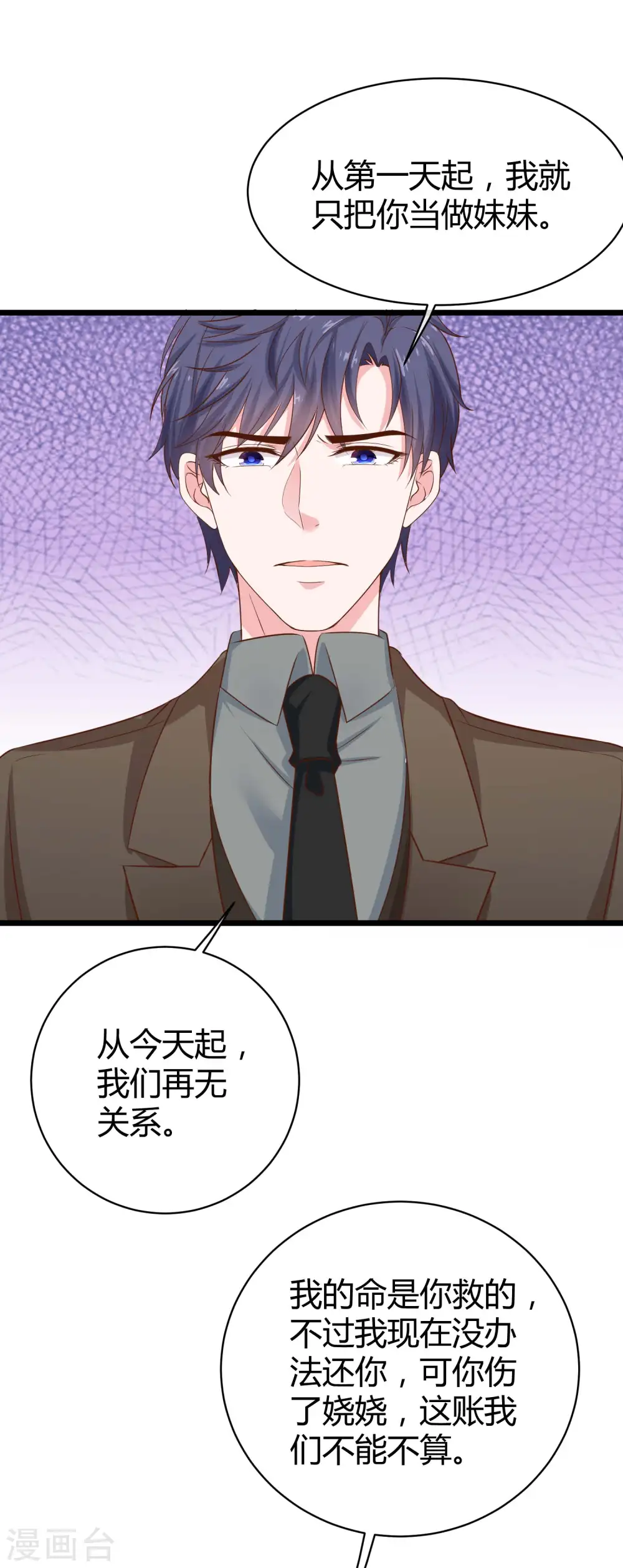 冰山总裁强宠婚小说名叫什么漫画,第68话 她比我的命更重要2图