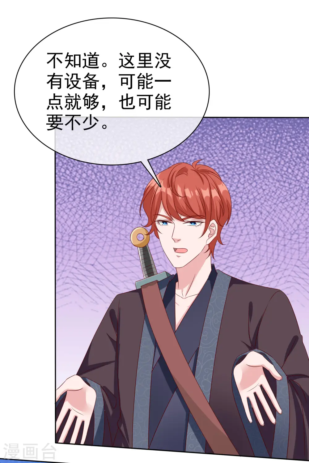 冰山总裁强宠婚漫画,第188话 凤凰血的用处！2图